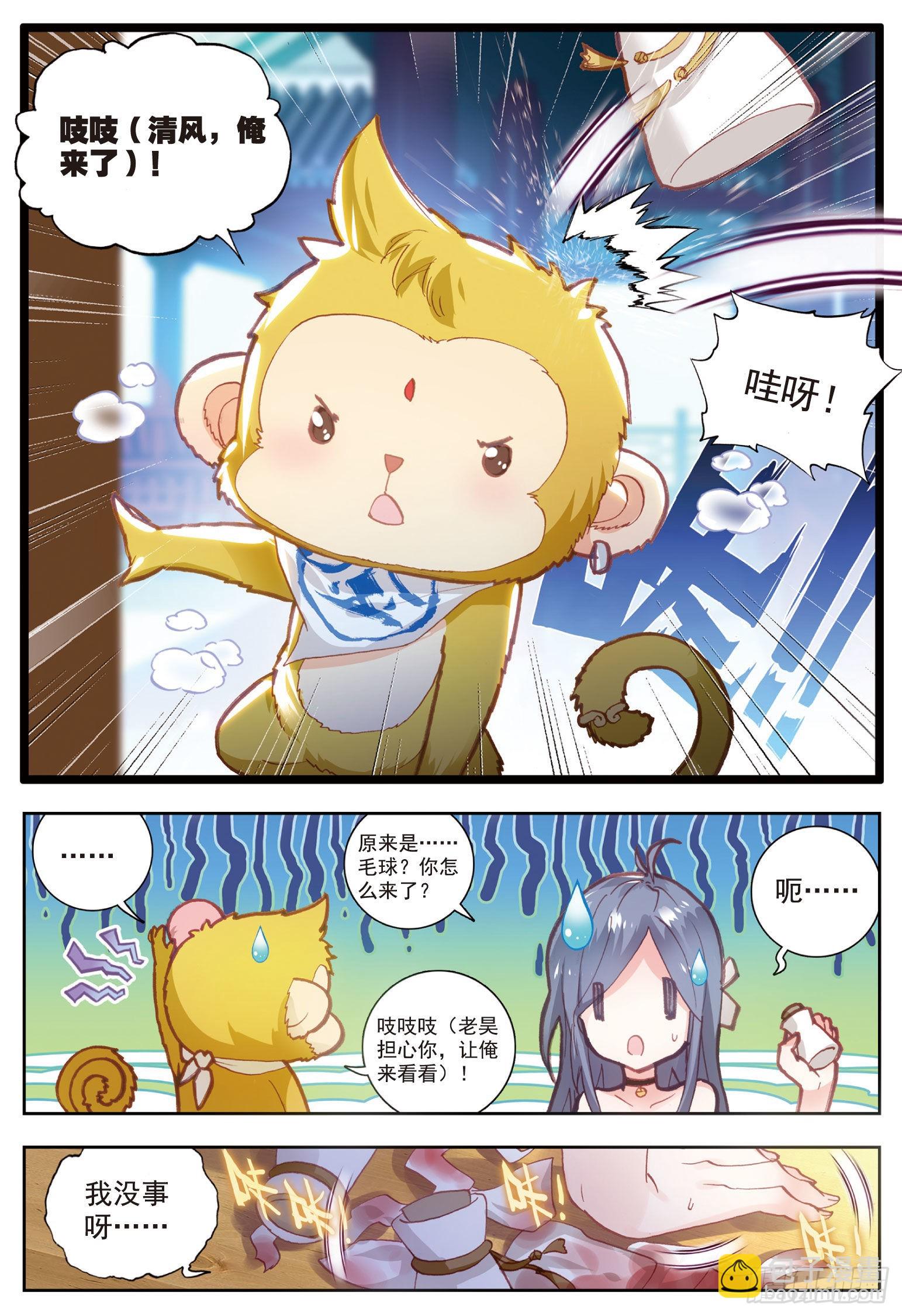 56 清风的努力-第107话