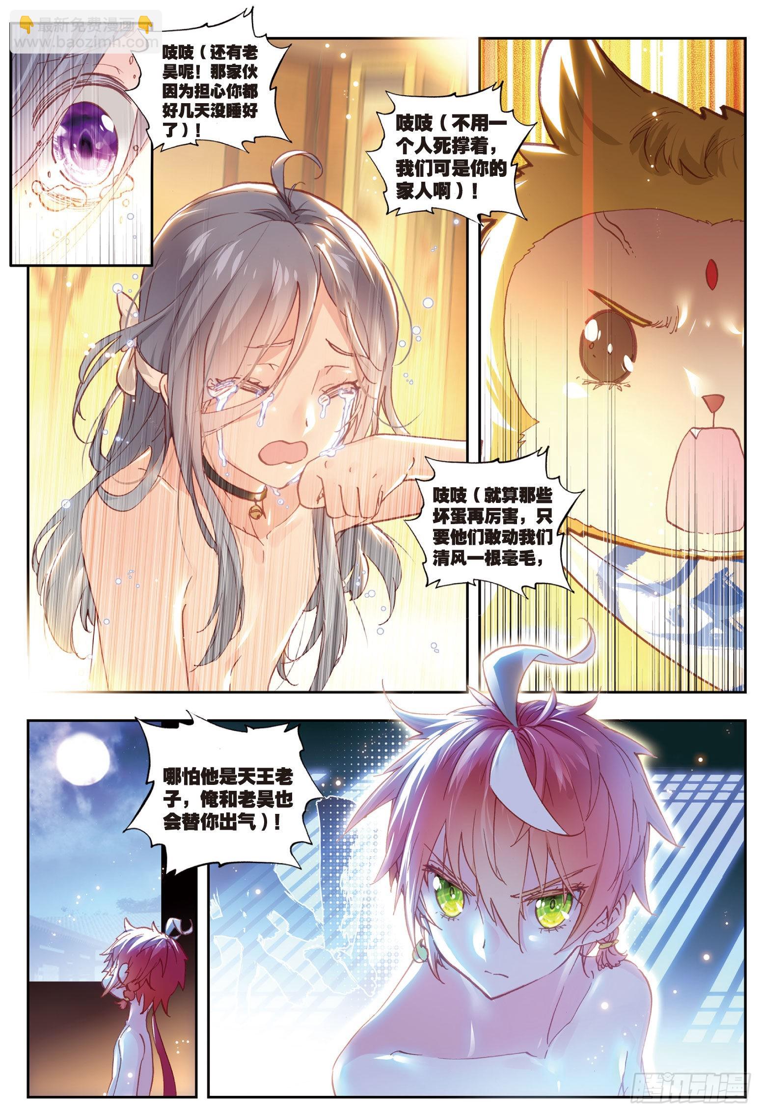 56 清风的努力-第107话