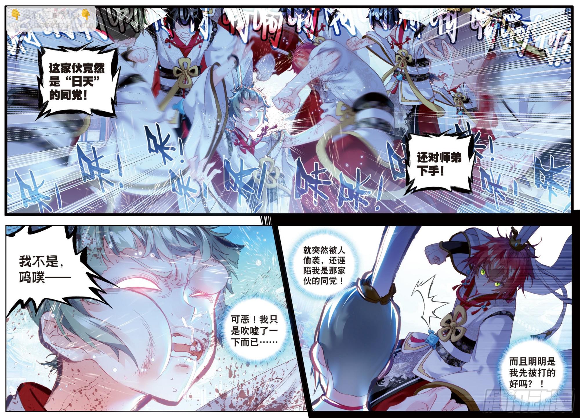 58 流血冲突-第109话