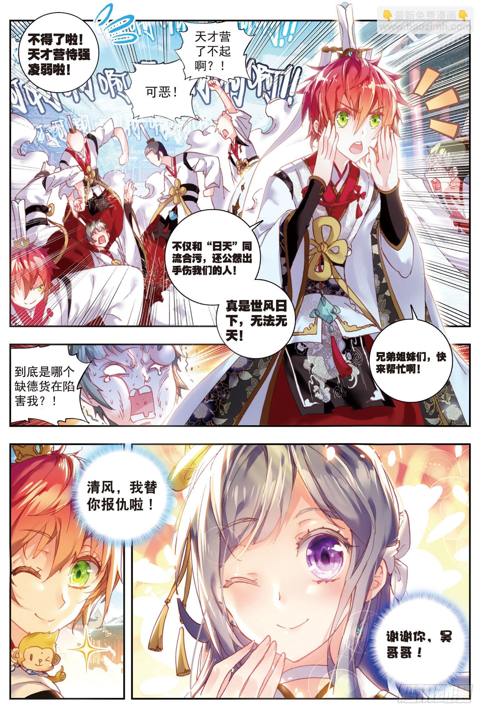 58 流血冲突-第109话