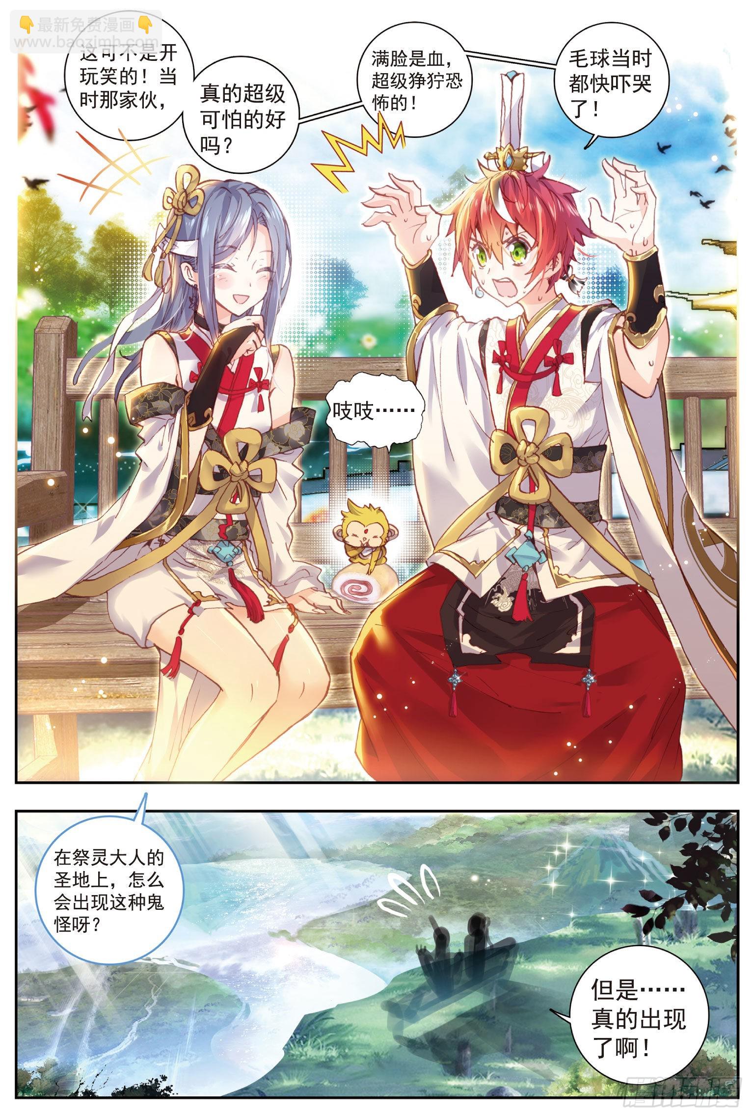 60 上古灵异-第111话