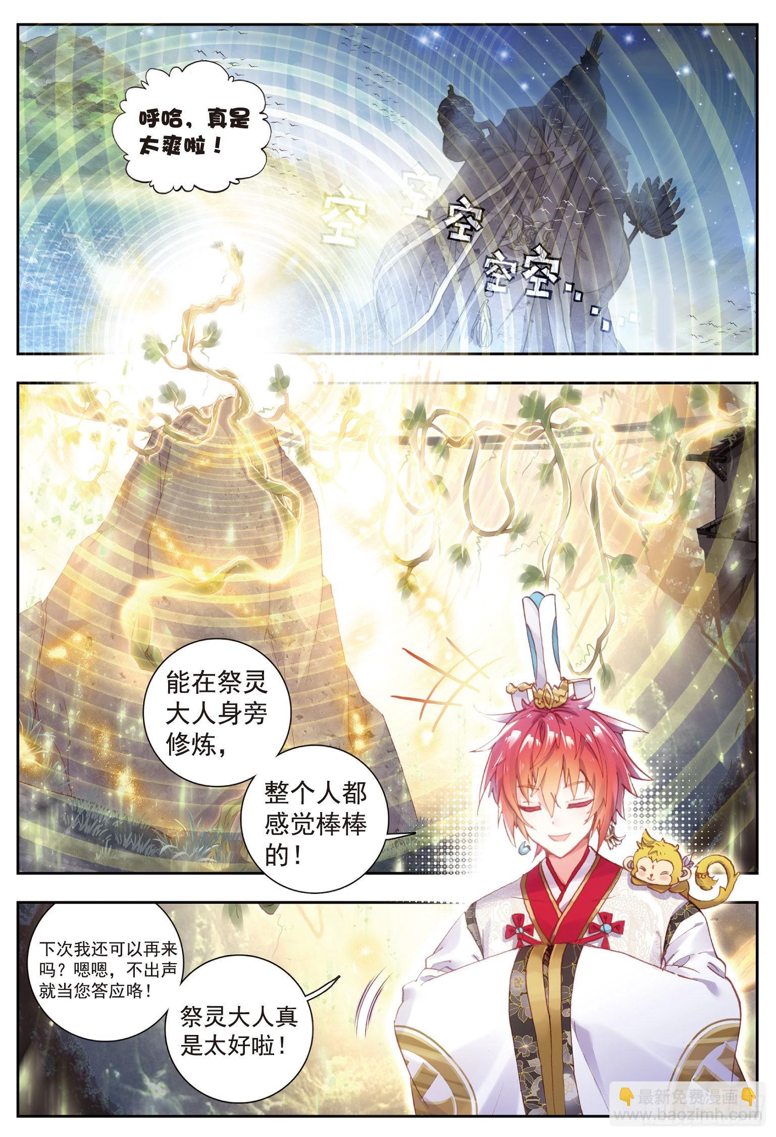 60 上古灵异-第111话