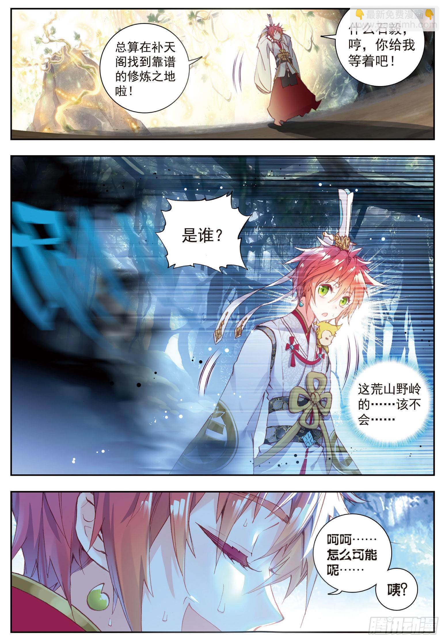 60 上古灵异-第111话