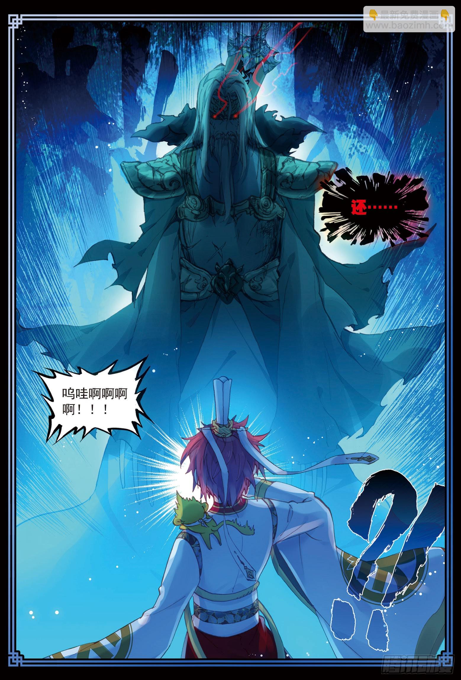 60 上古灵异-第111话