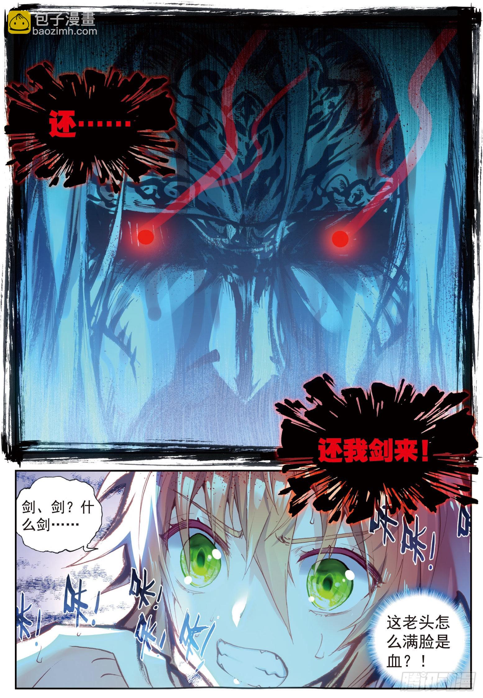 60 上古灵异-第111话