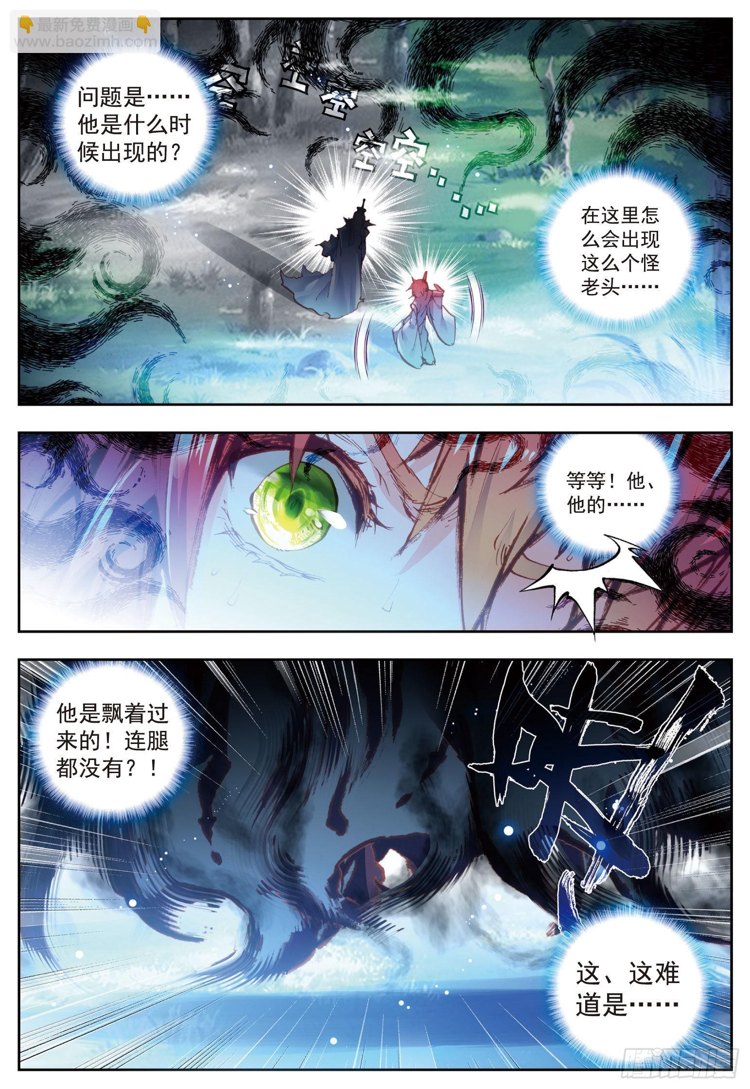 60 上古灵异-第111话