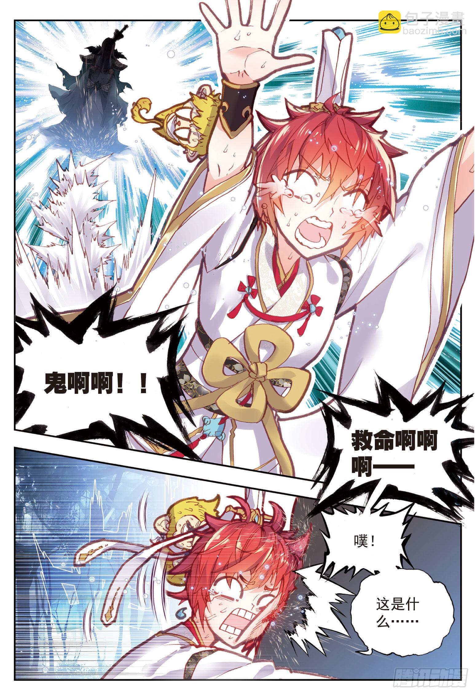 60 上古灵异-第111话