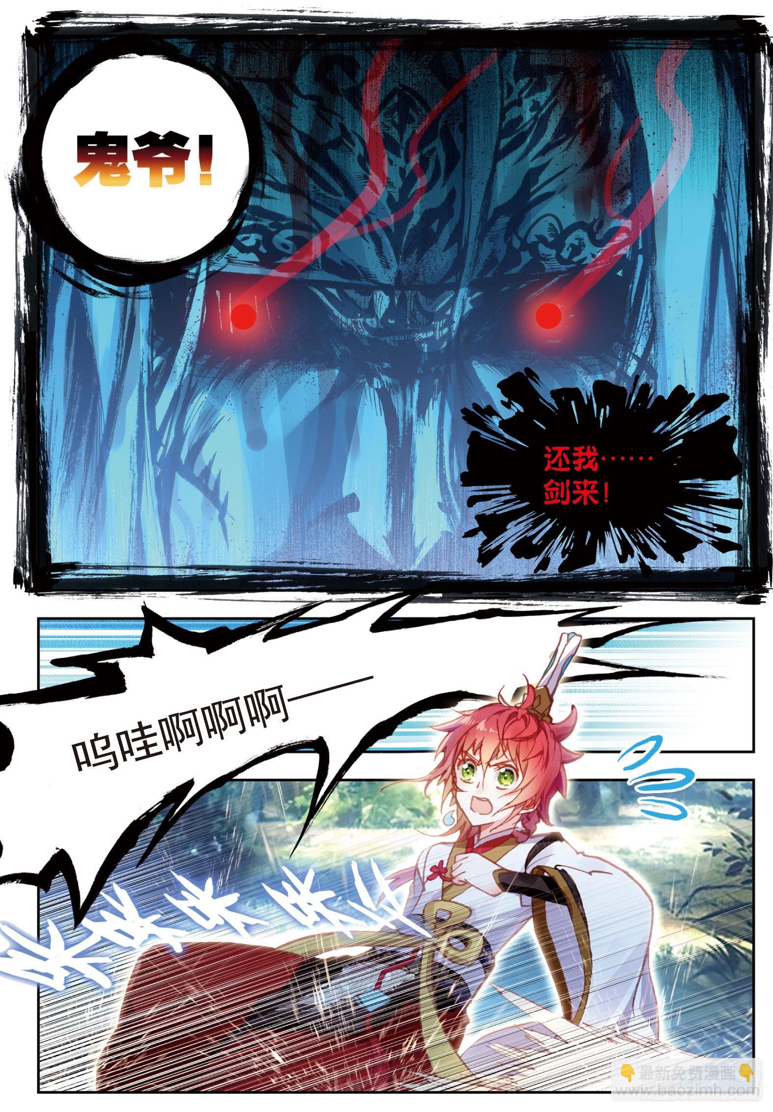 62 卓云长老和熊孩子-第113话