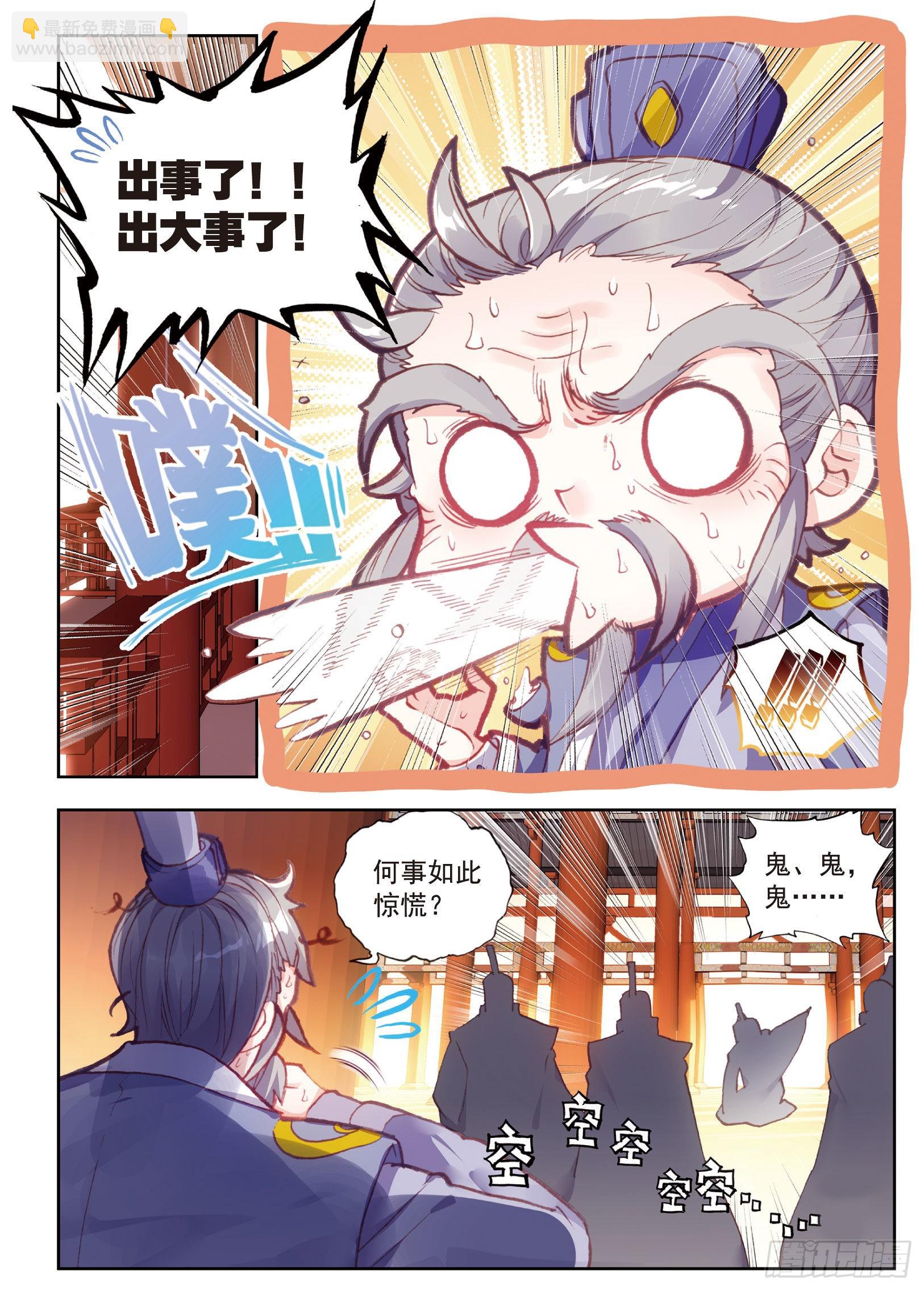 62 卓云长老和熊孩子-第113话