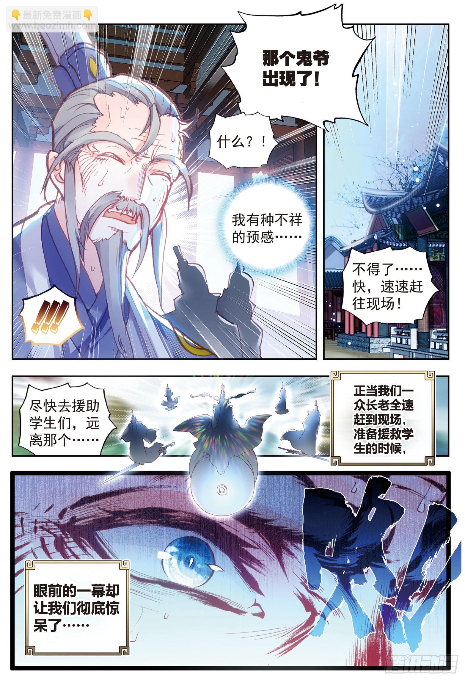 62 卓云长老和熊孩子-第113话