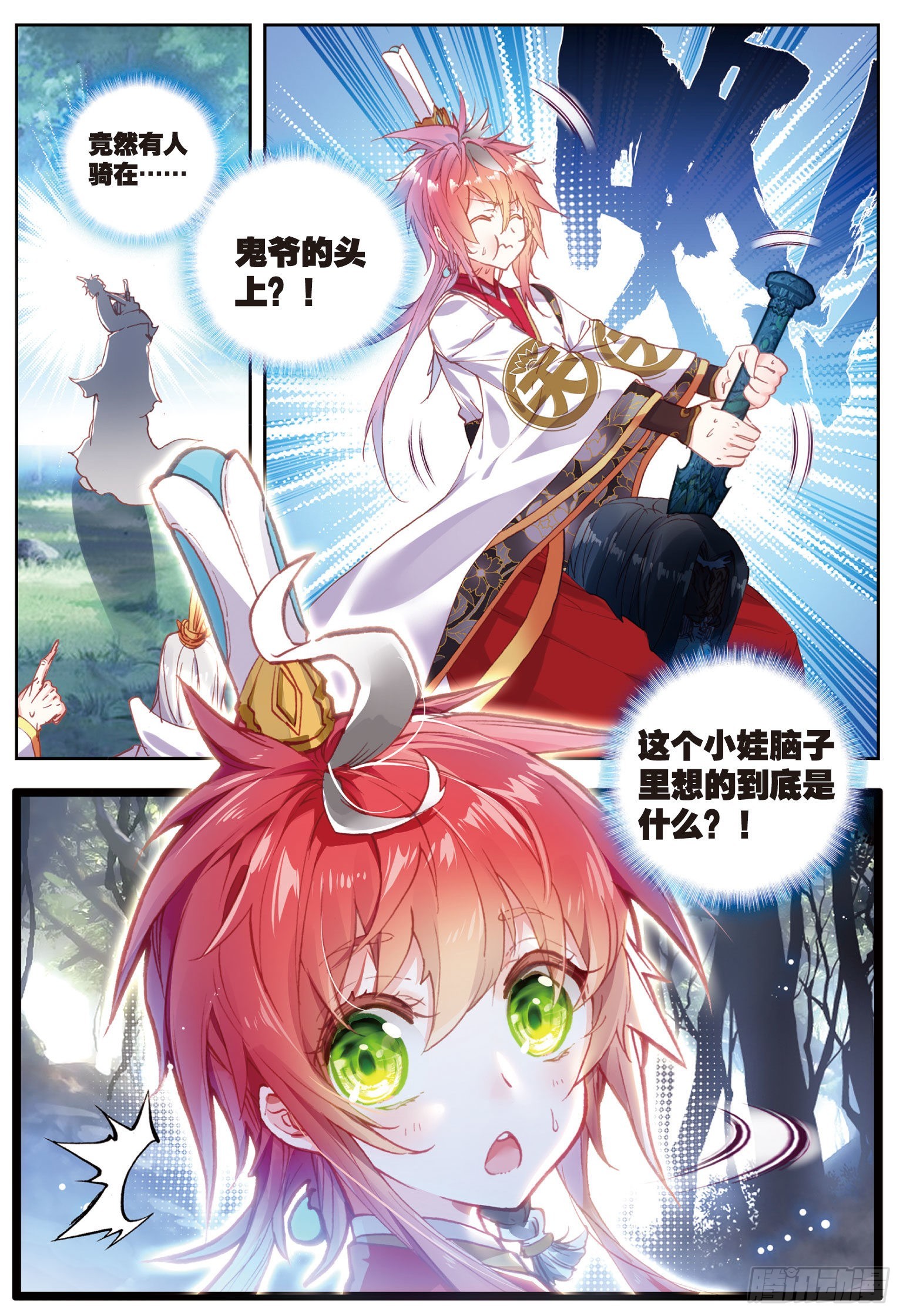 62 卓云长老和熊孩子-第113话