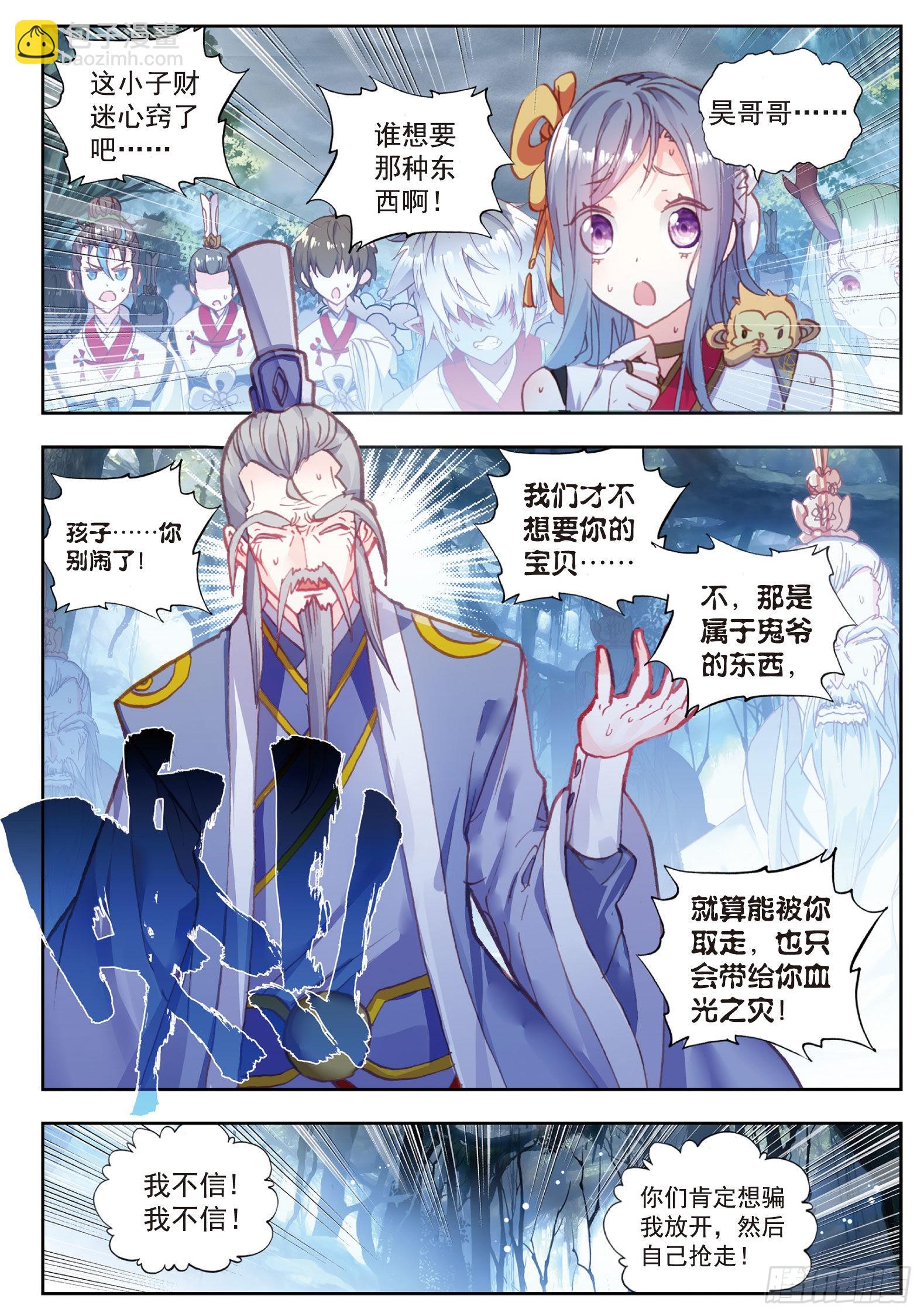 62 卓云长老和熊孩子-第113话