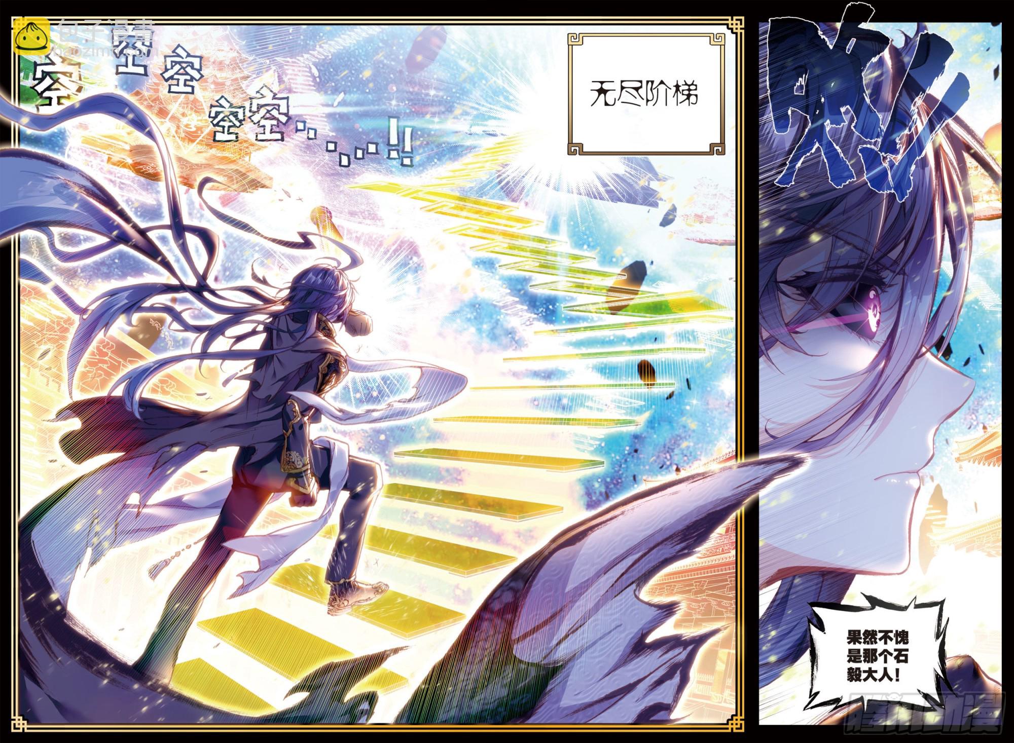 64 上古机缘-第115话