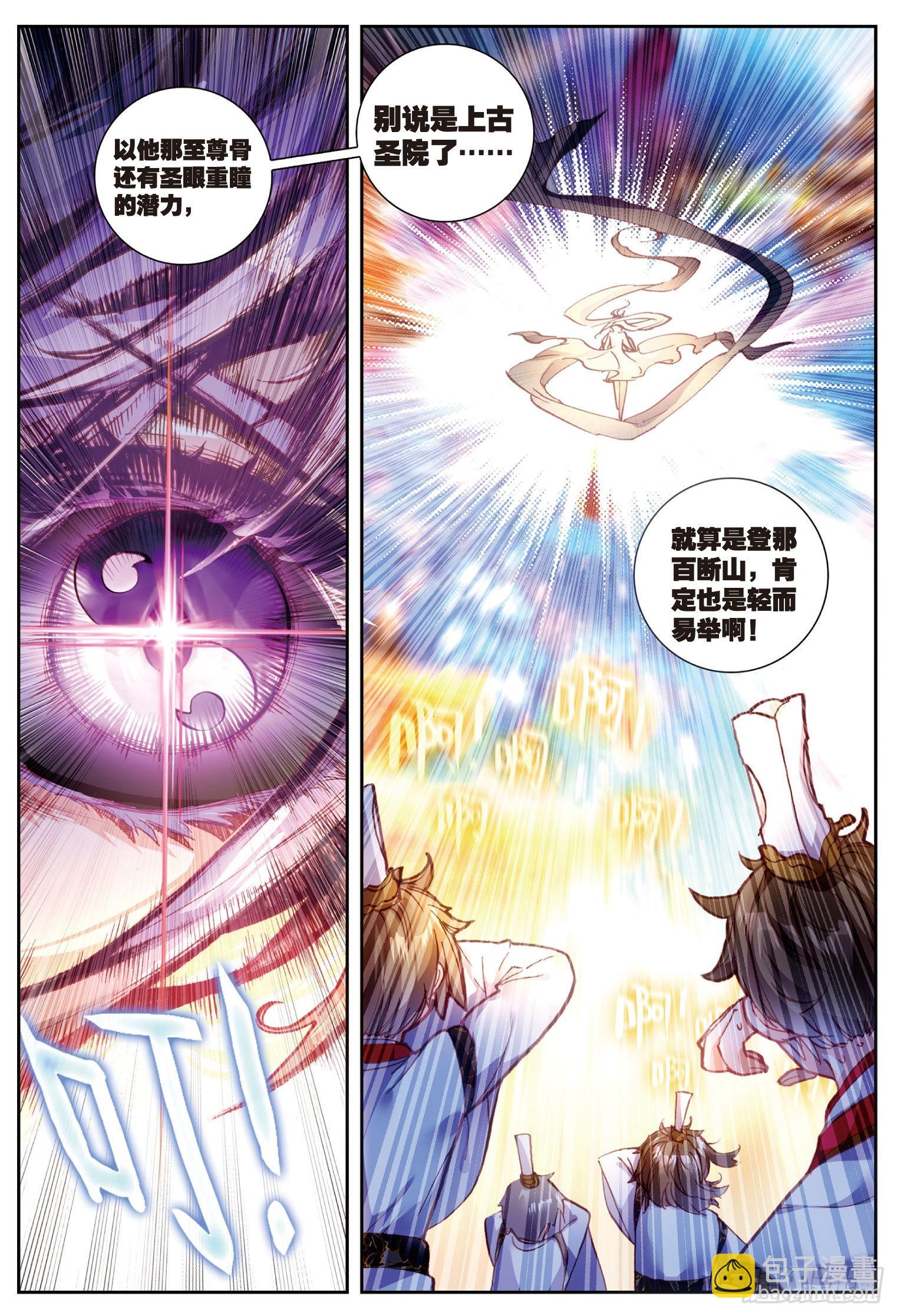 64 上古机缘-第115话