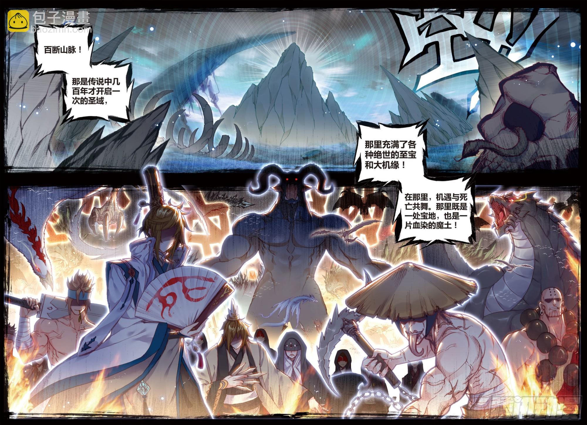 64 上古机缘-第115话