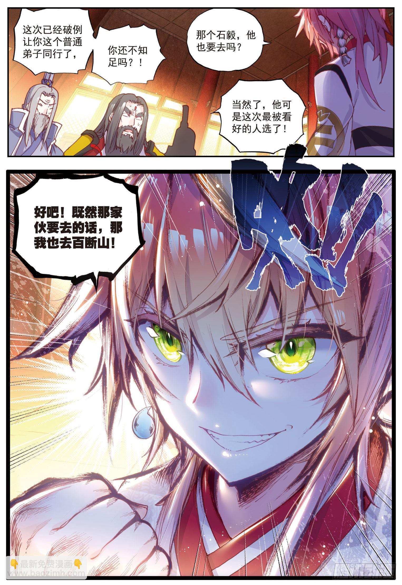 64 上古机缘-第115话