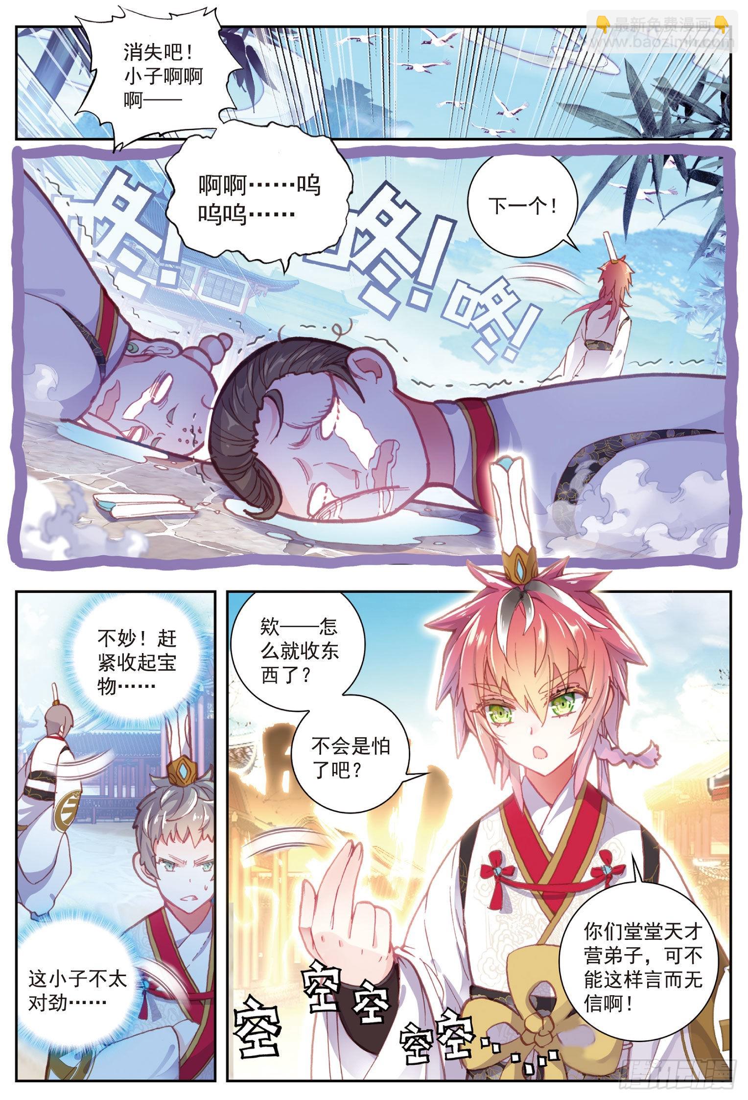 66 小不点VS天才营-第117话