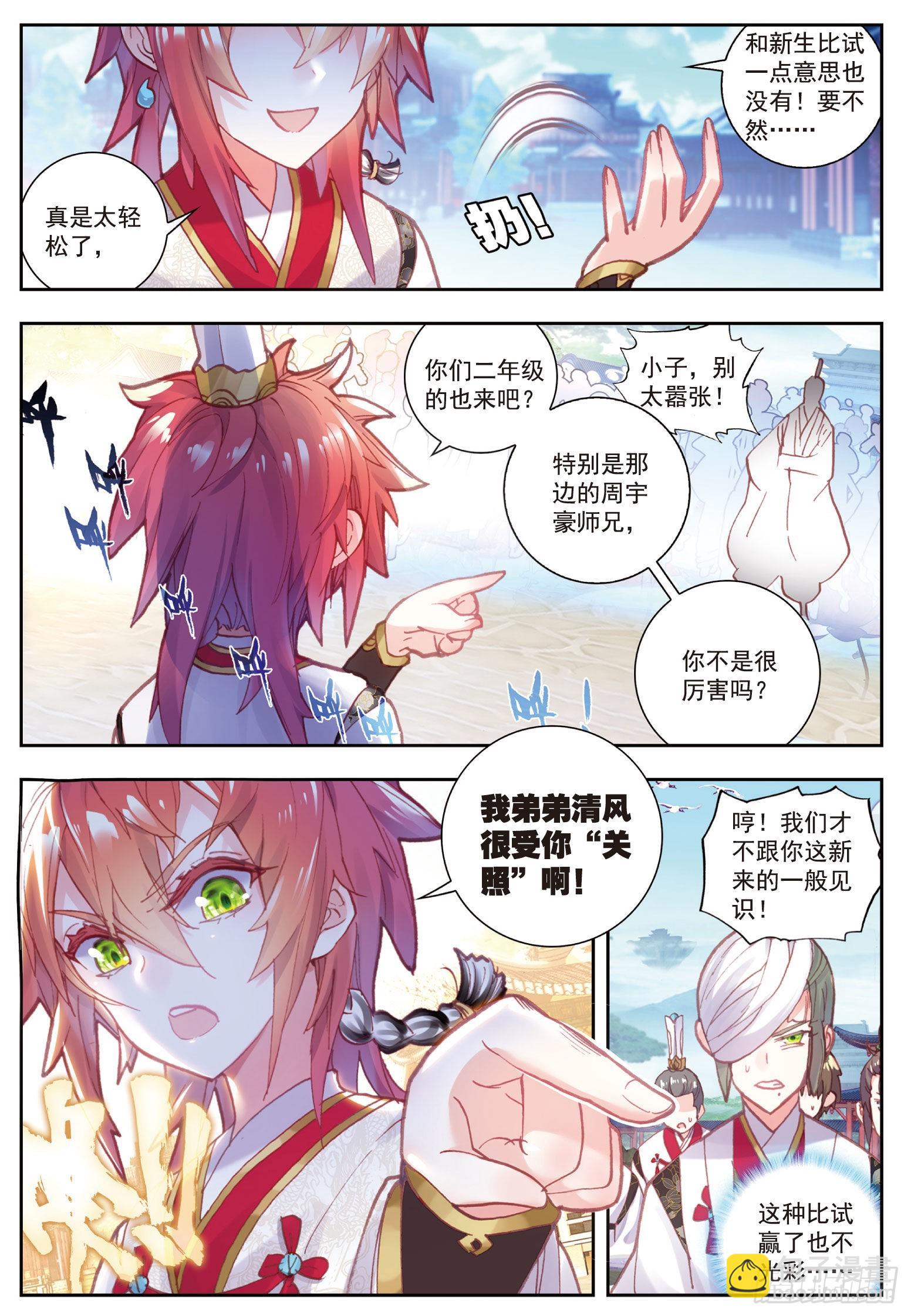 66 小不点VS天才营-第117话