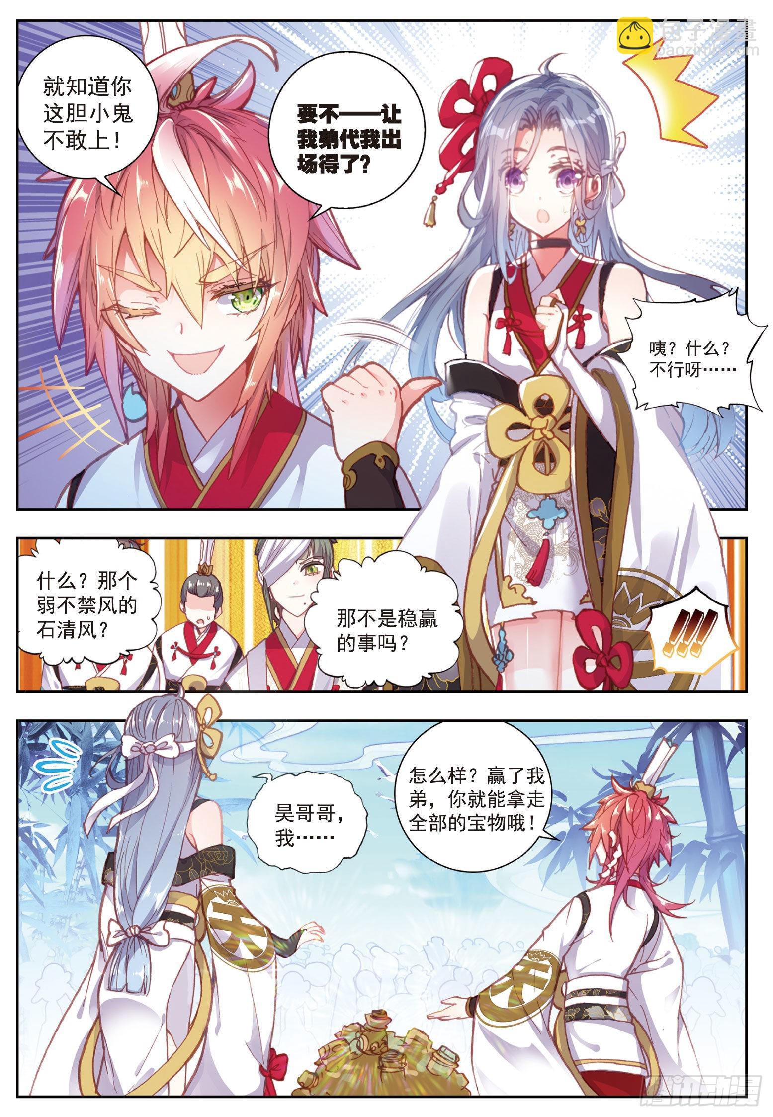 66 小不点VS天才营-第117话