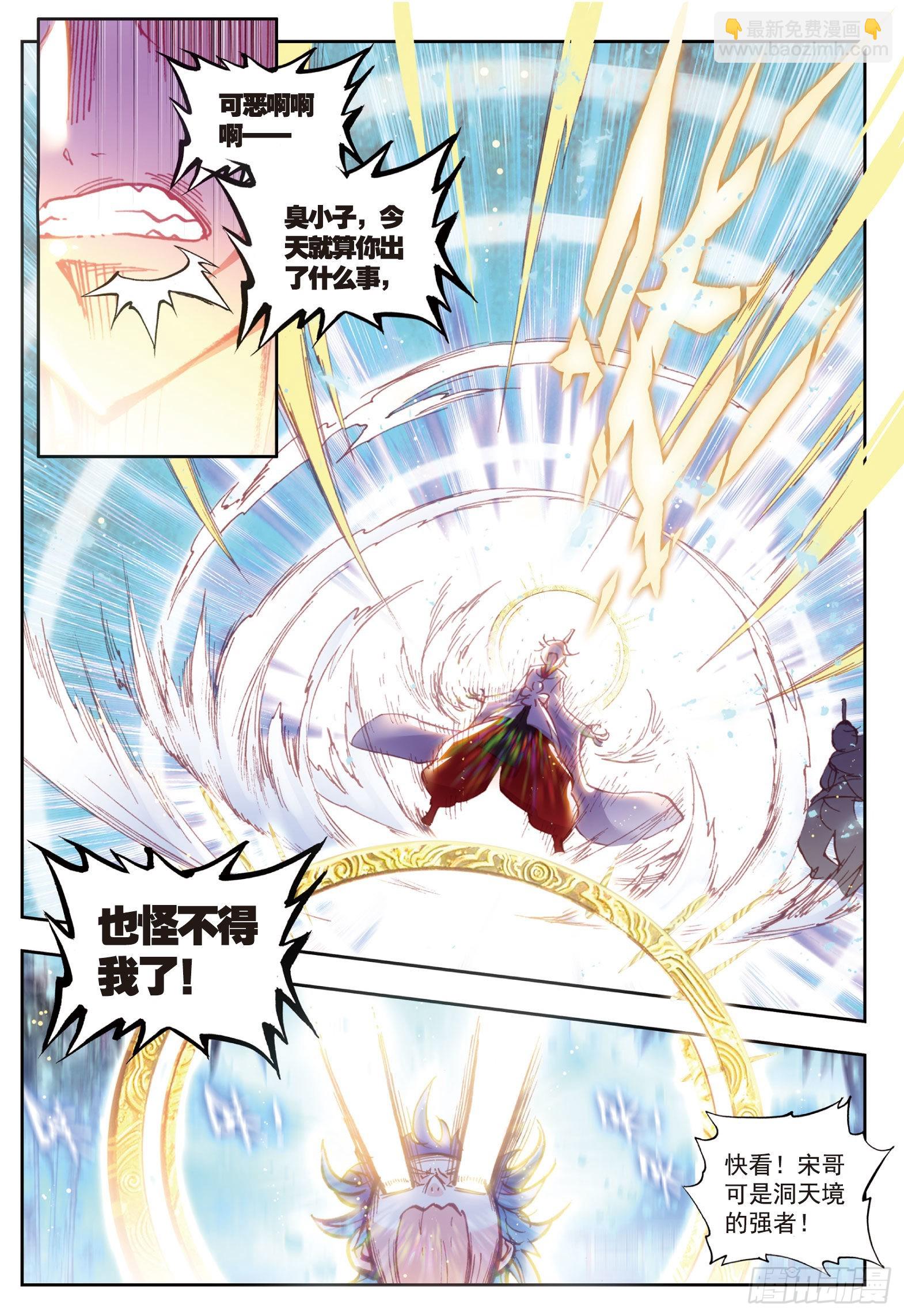 66 小不点VS天才营-第117话