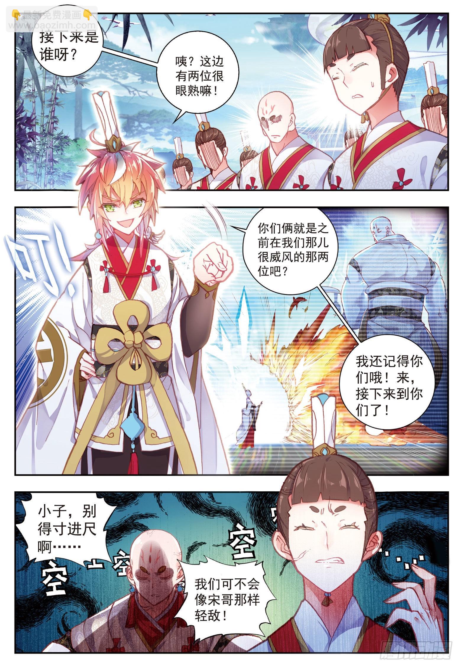 66 小不点VS天才营-第117话