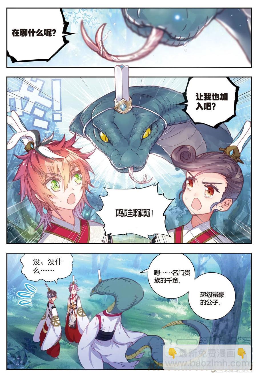 70 断空城-第121话