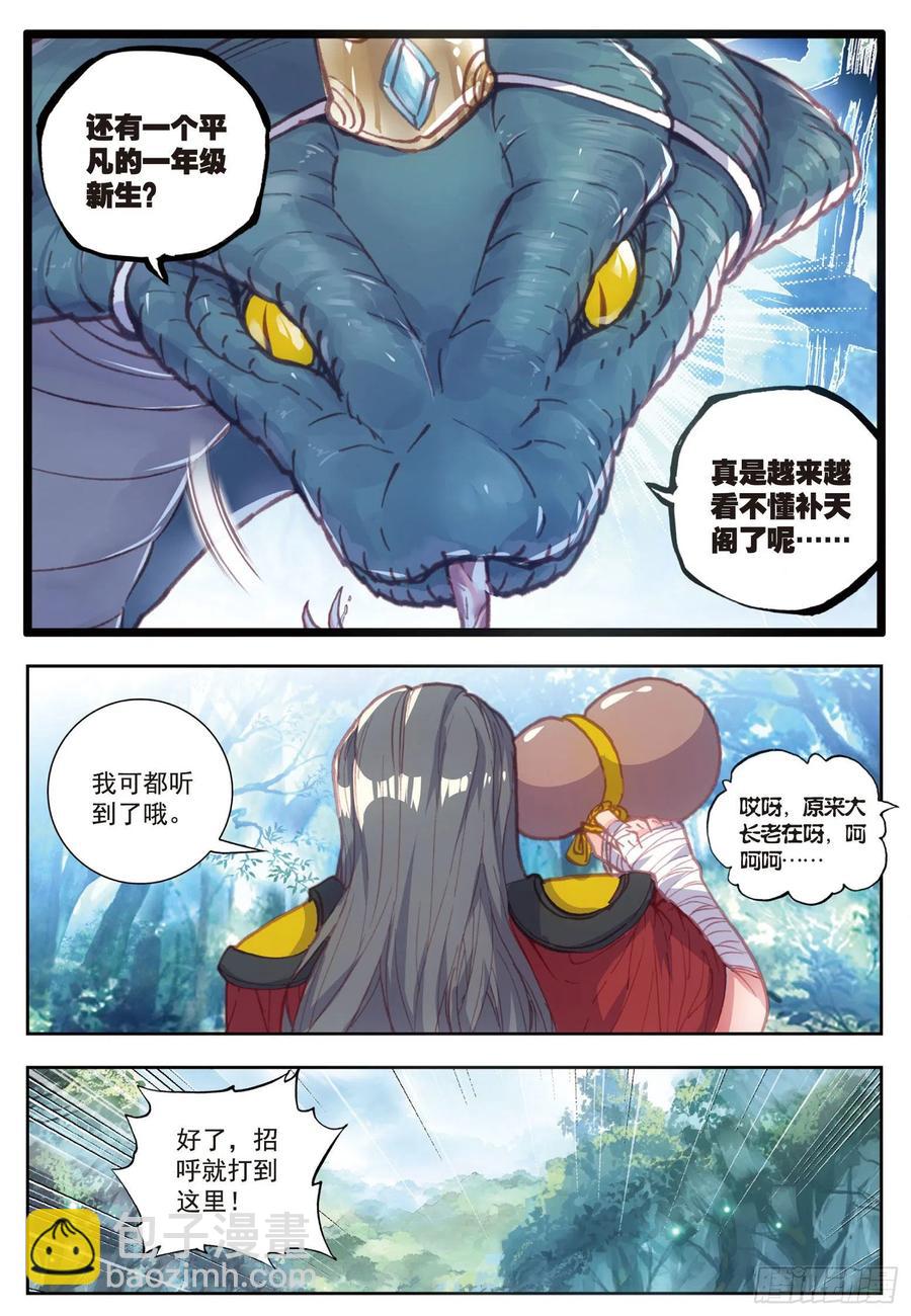 70 断空城-第121话