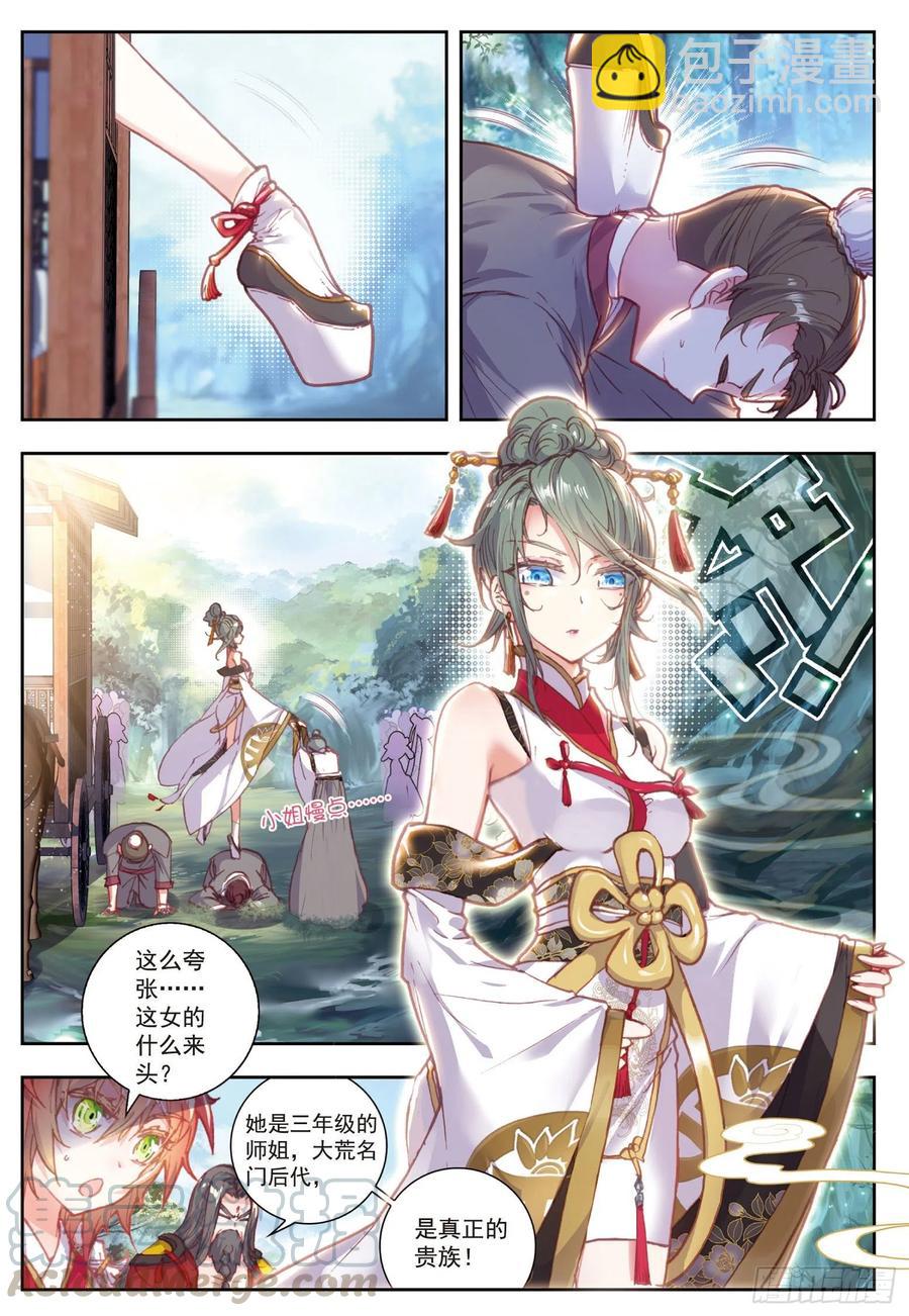 70 断空城-第121话