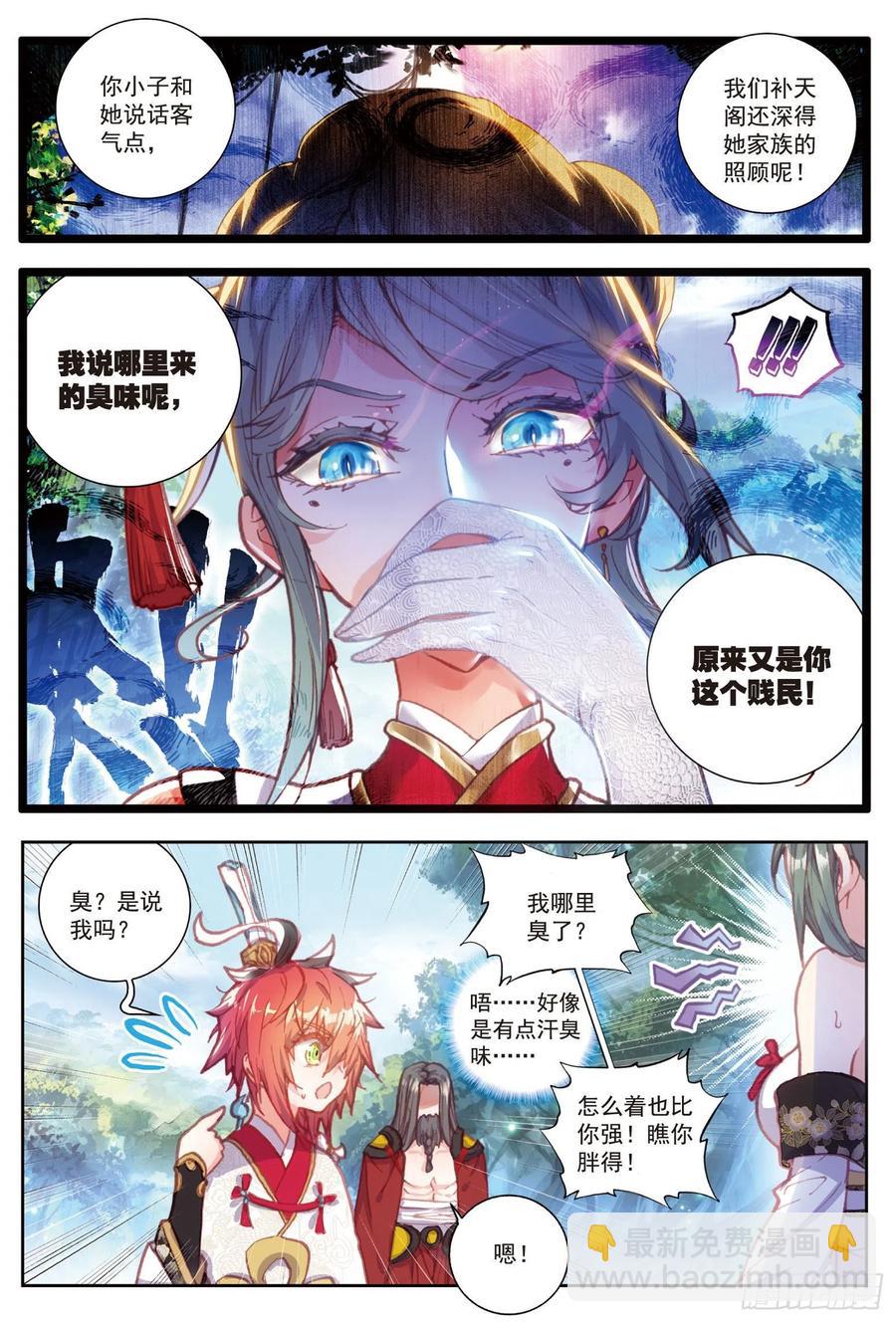 70 断空城-第121话