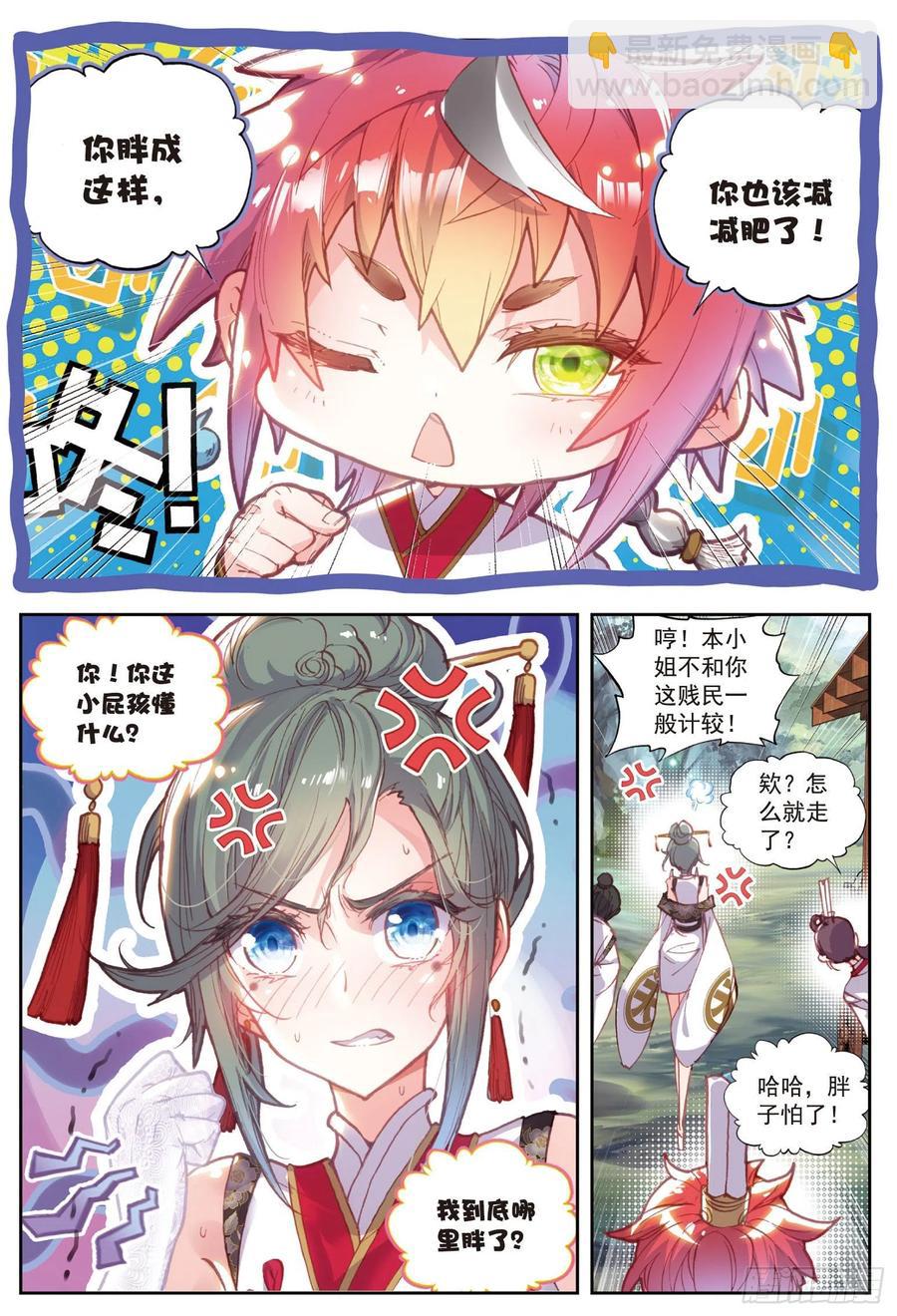 70 断空城-第121话