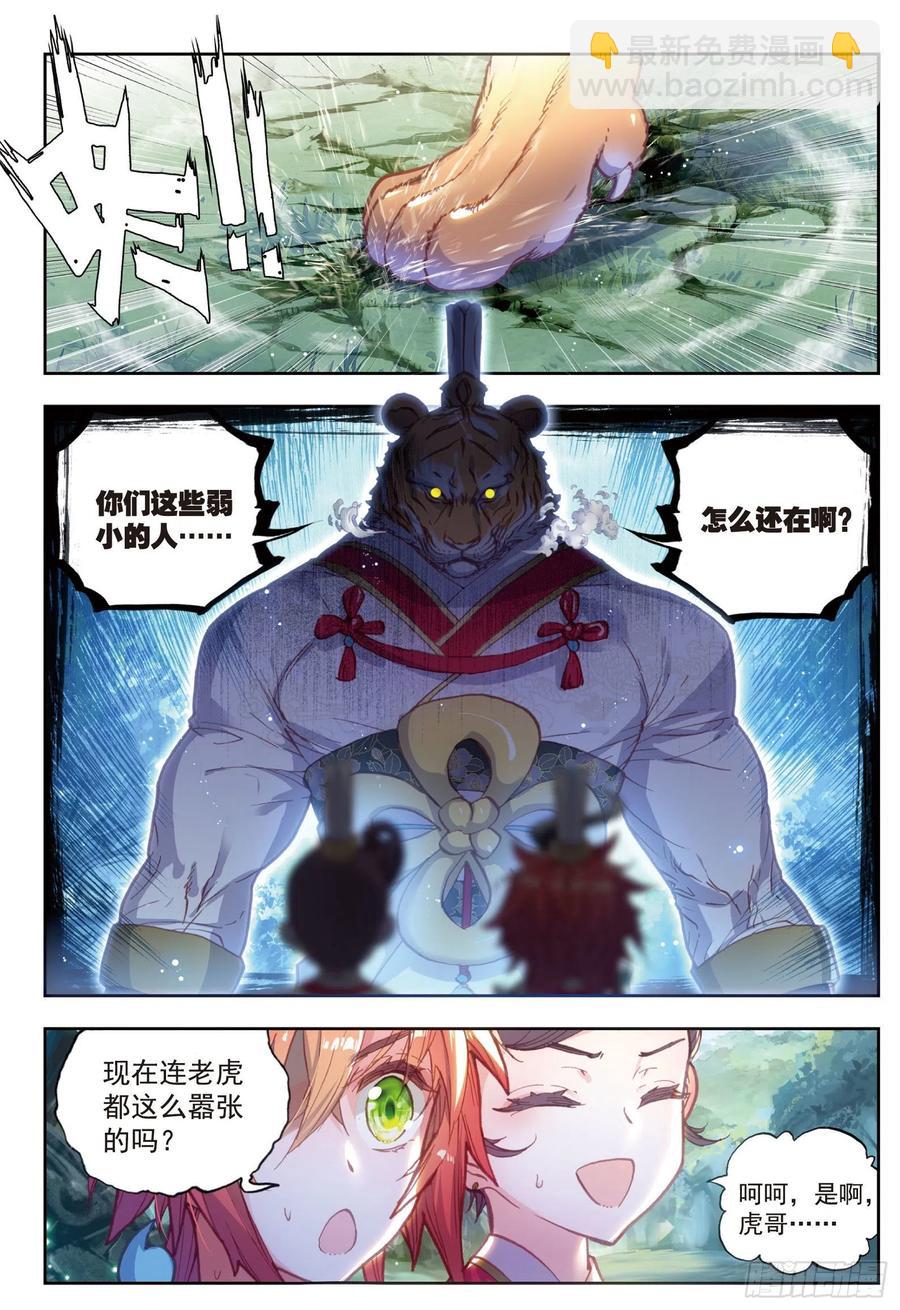 70 断空城-第121话