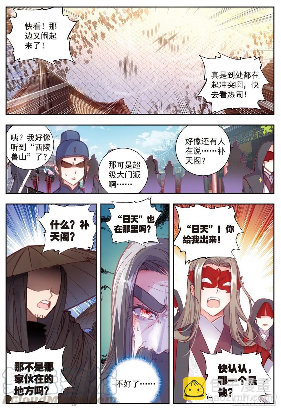 72 &ldquo;日天&rdquo;重出江湖-第123话