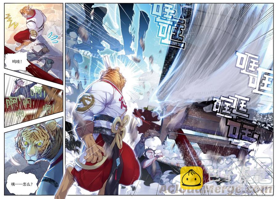 72 &ldquo;日天&rdquo;重出江湖-第123话