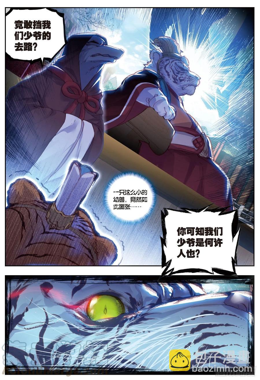 72 &ldquo;日天&rdquo;重出江湖-第123话