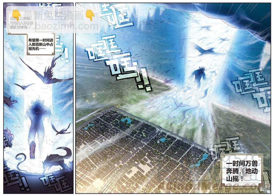 74 第一名与提前批-第125话