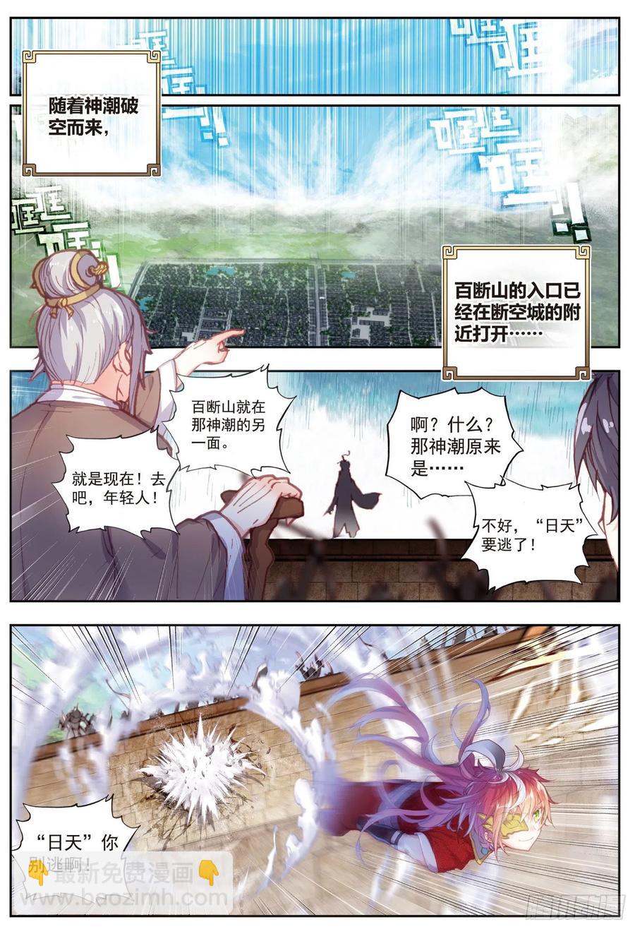 74 第一名与提前批-第125话