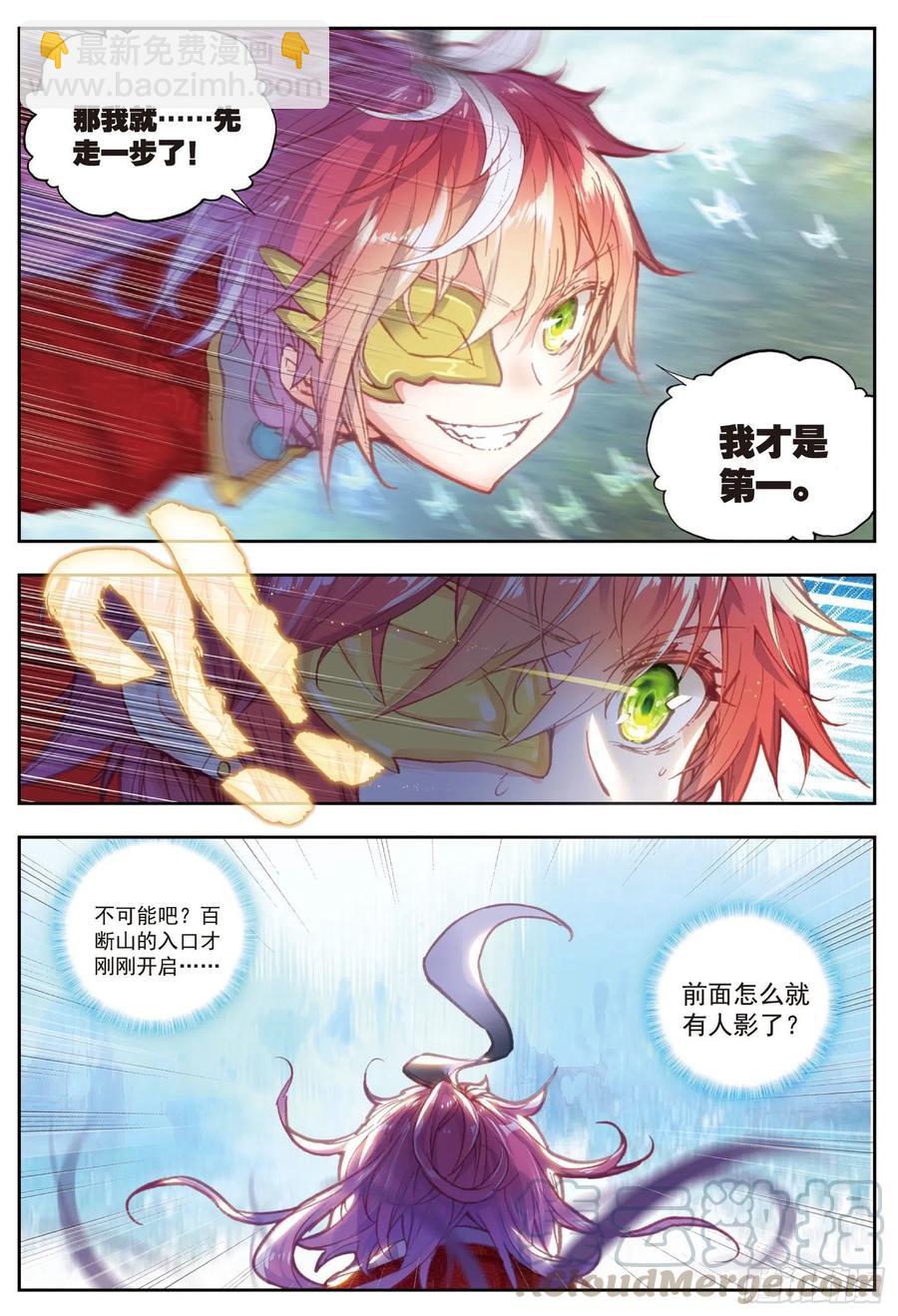 74 第一名与提前批-第125话