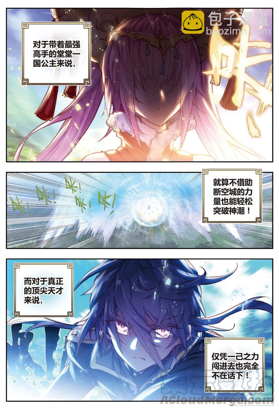 74 第一名与提前批-第125话