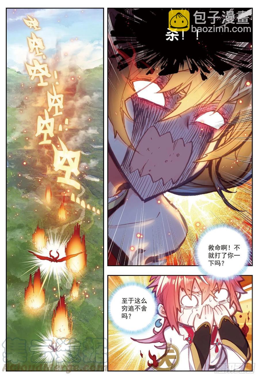 79 公主VS日天（下）-第131话