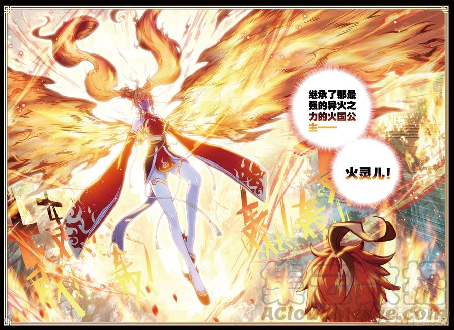 79 公主VS日天（下）-第131话