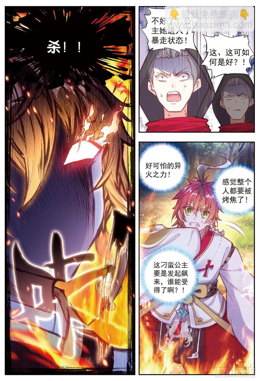 79 公主VS日天（下）-第131话