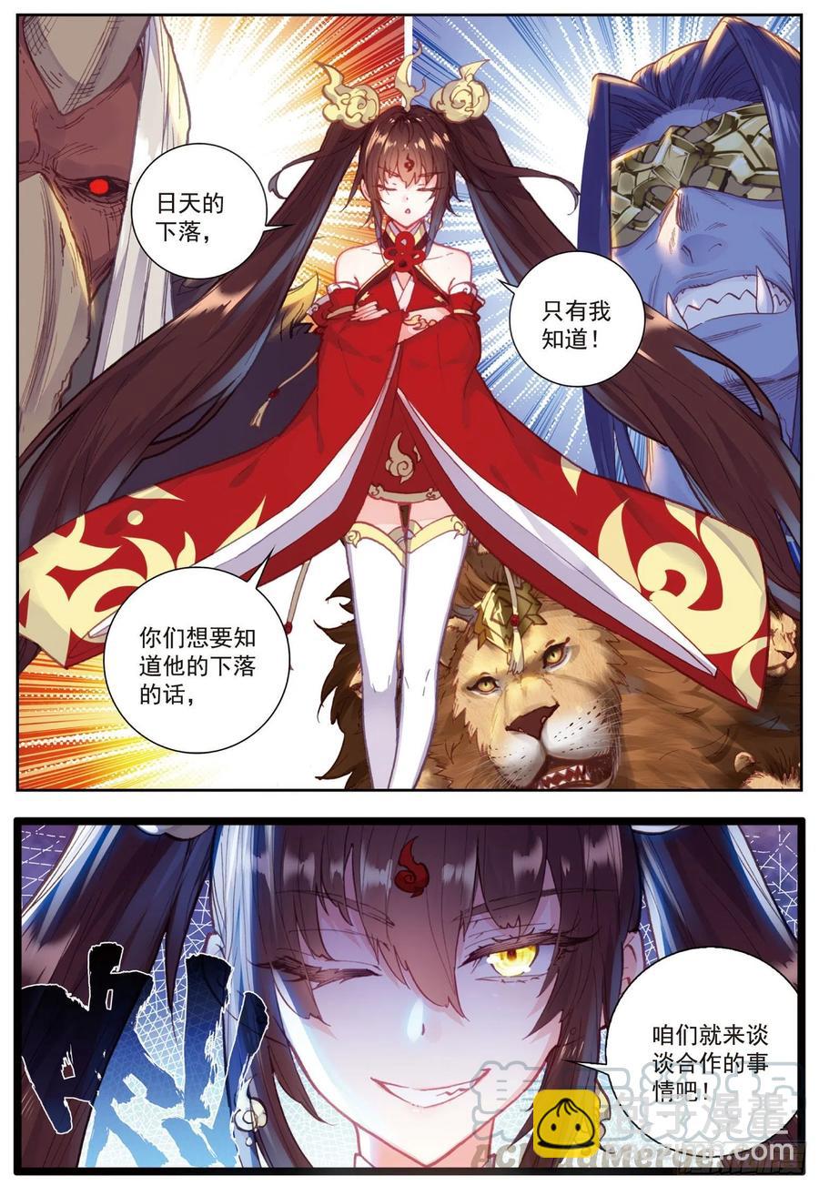 80 各路神兽（下）-第133话