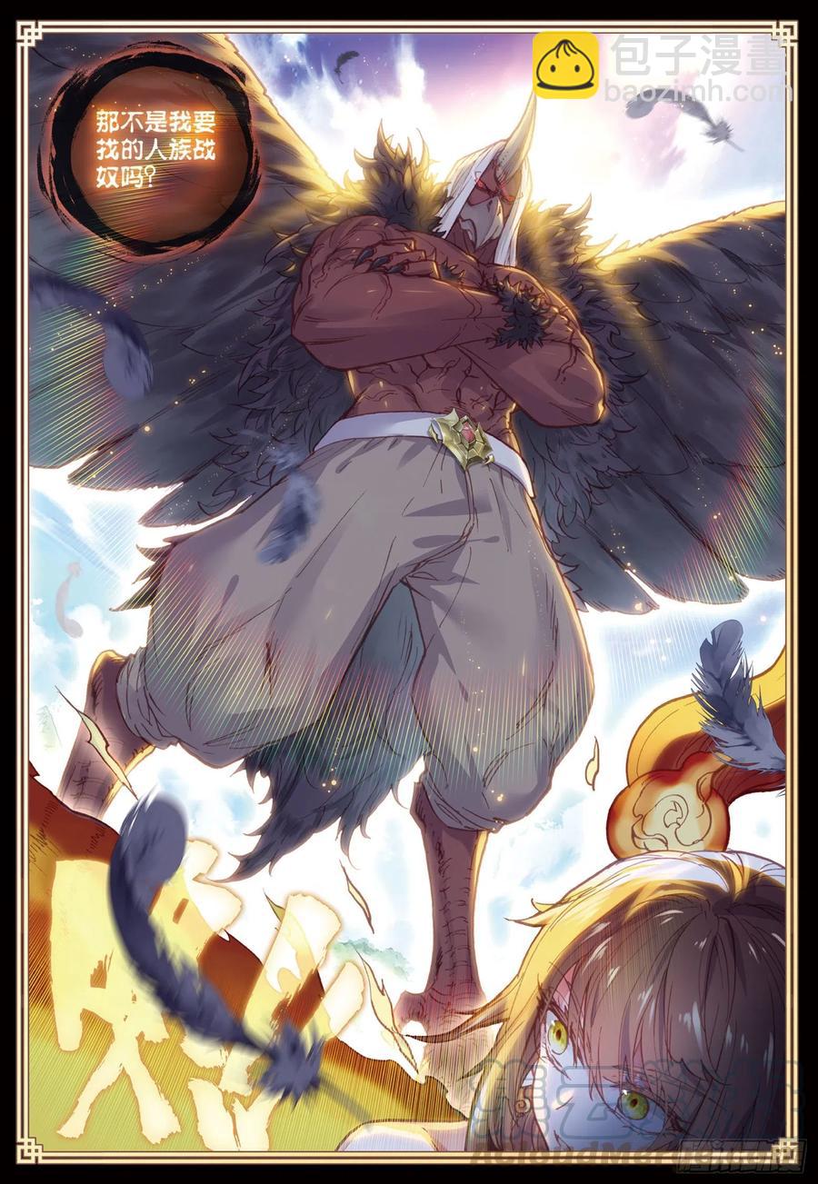 80 各路神兽（下）-第133话