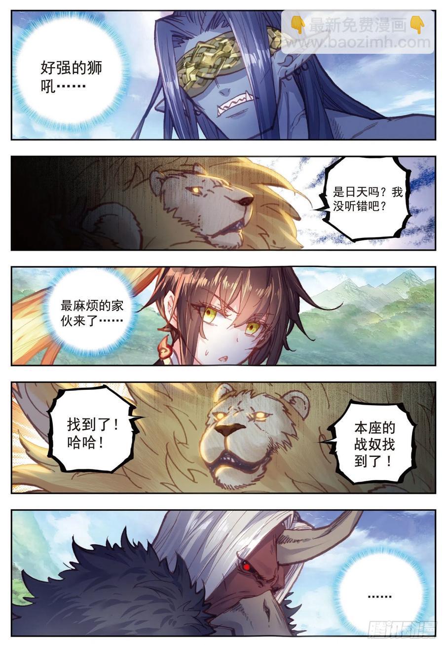 80 各路神兽（下）-第133话