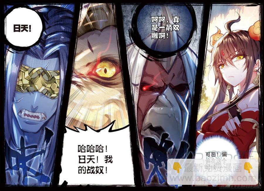 81 小狼（下）-第135话