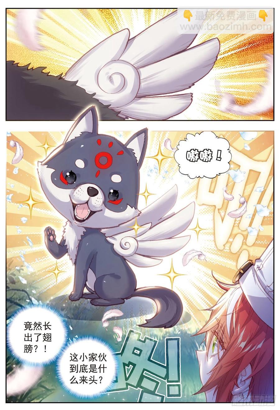 81 小狼（下）-第135话