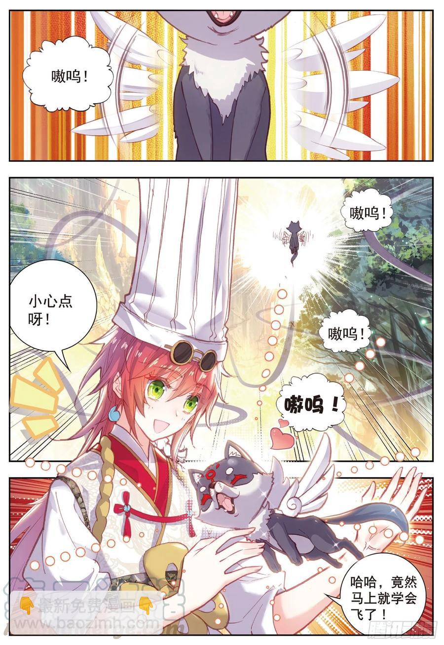 81 小狼（下）-第135话