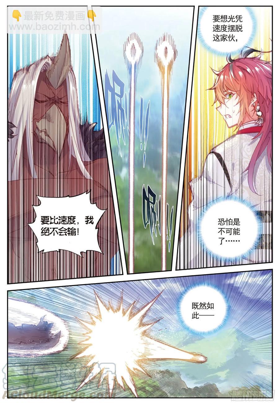 82 银巨和羽王（下）-第137话