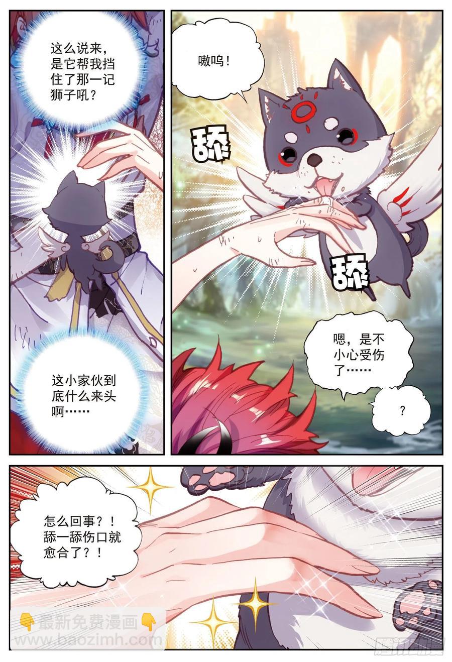 83 九头狮子（下）-第139话