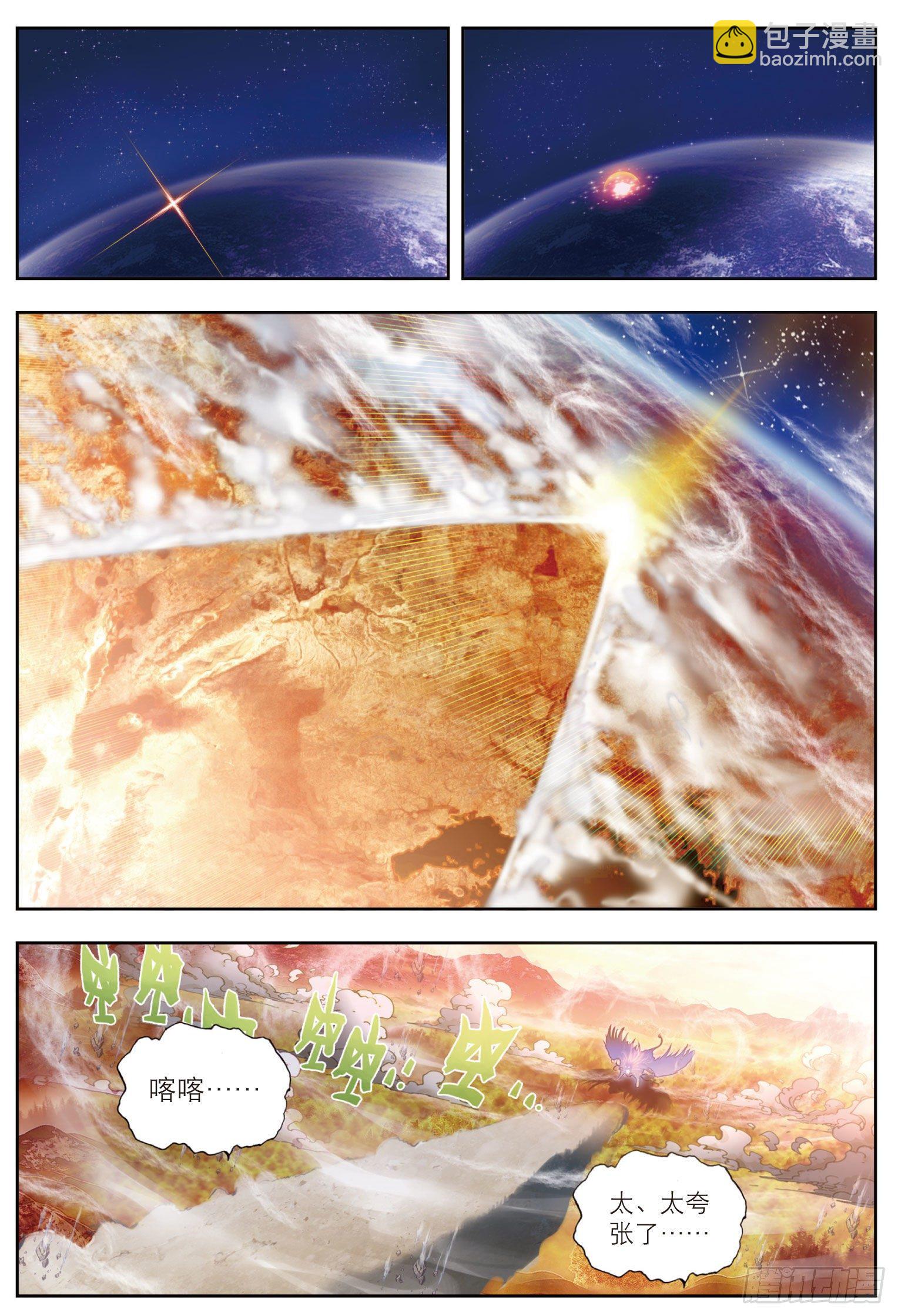 7 凶兽大战（下）-第15话